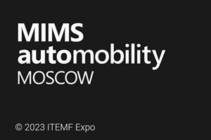 Международная выставка MIMS automobility MOSCOW