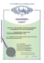 Патент на изобретение 2839173 