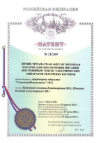 Патент на полезную модель 212369 