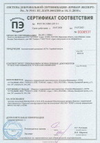 Сертификат соответствия РОСС RU.HB61.H21111 система добровольной сертификации прибор-экспресс автоматический грузозахват АГП