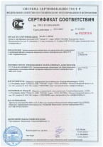 Сертификат соответствия  электротехническая лаборатория ЛКП-10/35 САИ
