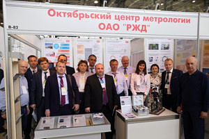 15-й Московский международный форум и выставка «Точные измерения – основа качества и безопасности»